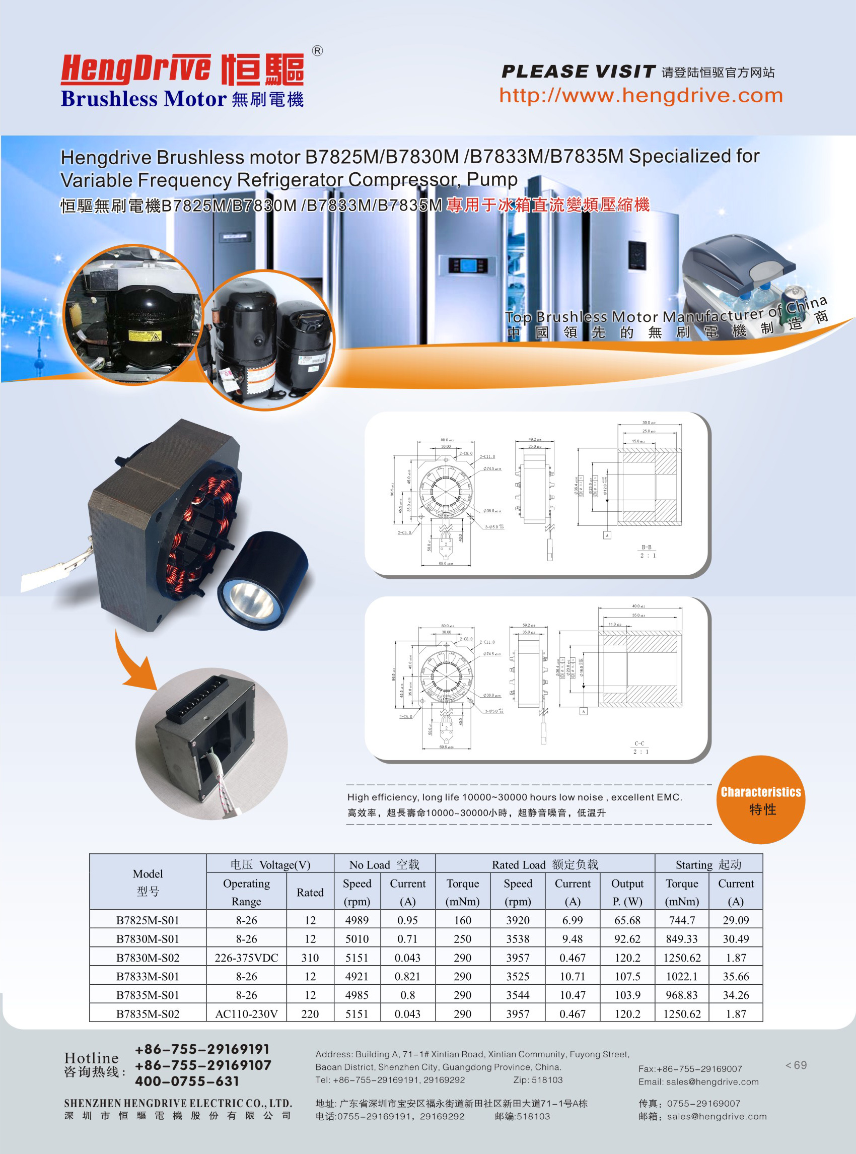 Hengdrive BLDC motor B78 for refrigerator compressor