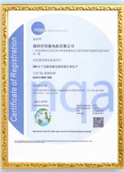 TS16949 Certificate Chinese Version