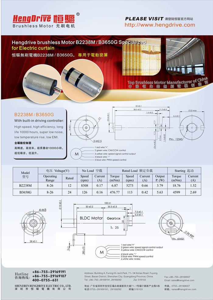 <a href='/product/' class='keys' title='点击查看关于brushless dc motor的相关信息' target='_blank'>brushless dc motor</a> for smart curtains