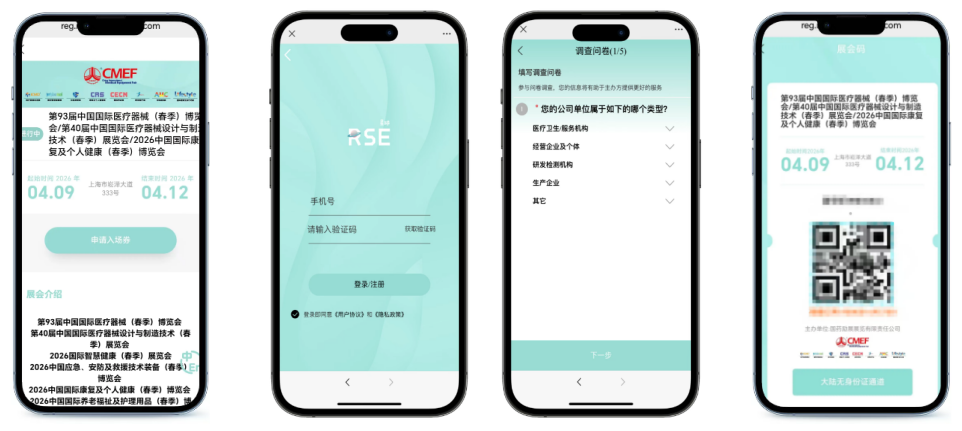 门票指引
